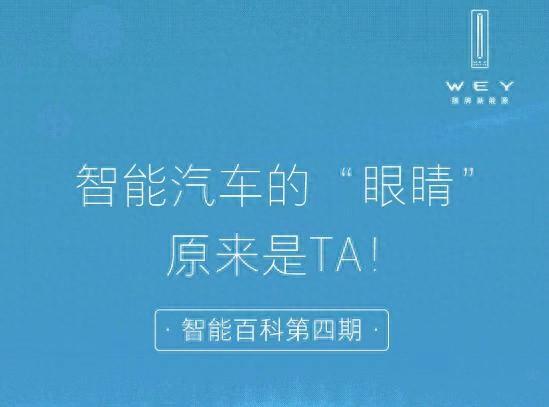 星空体育官方网站 从摄像头入手一起看看智能汽车的新花样