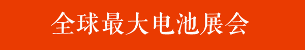 半岛·BOB官方网站 中国智能平衡车为何被美国大棒打回去