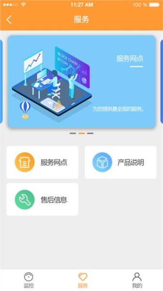 半岛·BOB官方网站 智能电动车管家手机版