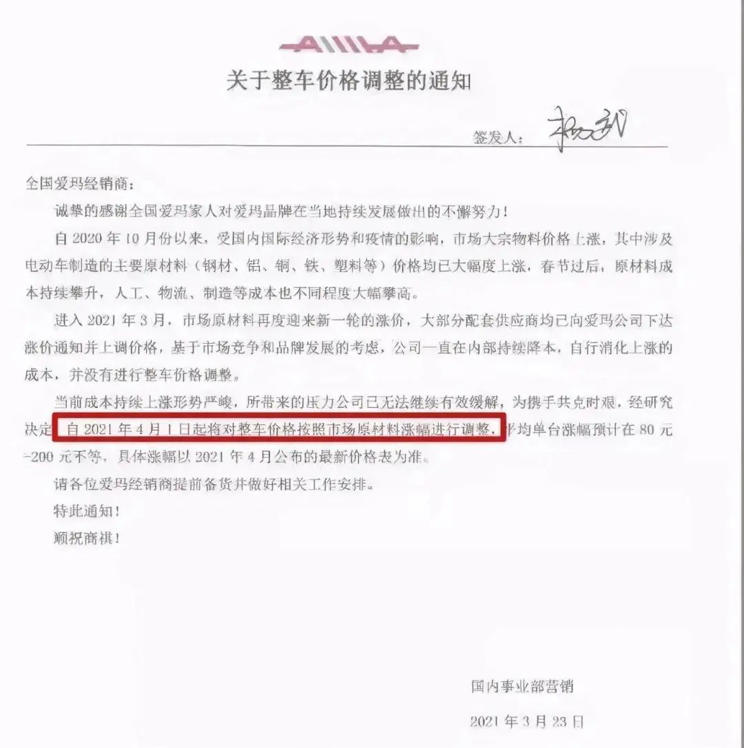 星空综合体育app下载 爱玛电动车涉嫌靠“超限擦边球”刺激销售？利润增长乏力