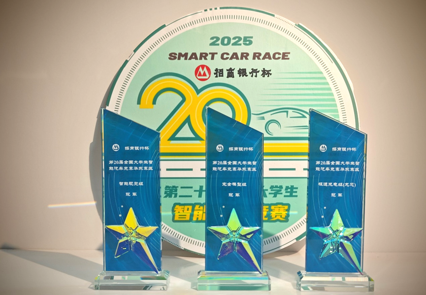 全国大学生智能汽车竞赛获奖情况_2025年暑期工训智能车竞赛全国大奖_恩智浦智能车大赛报道