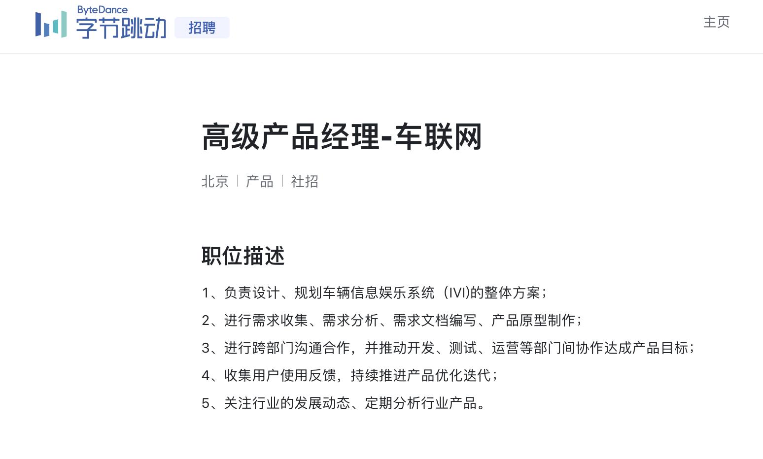 车联网智能终端是什么_车联网智能终端app_车联网 智能车