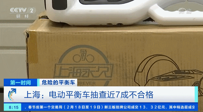 骑客智能平衡车骗局_上海电动平衡车不合格_电动平衡车质量抽查