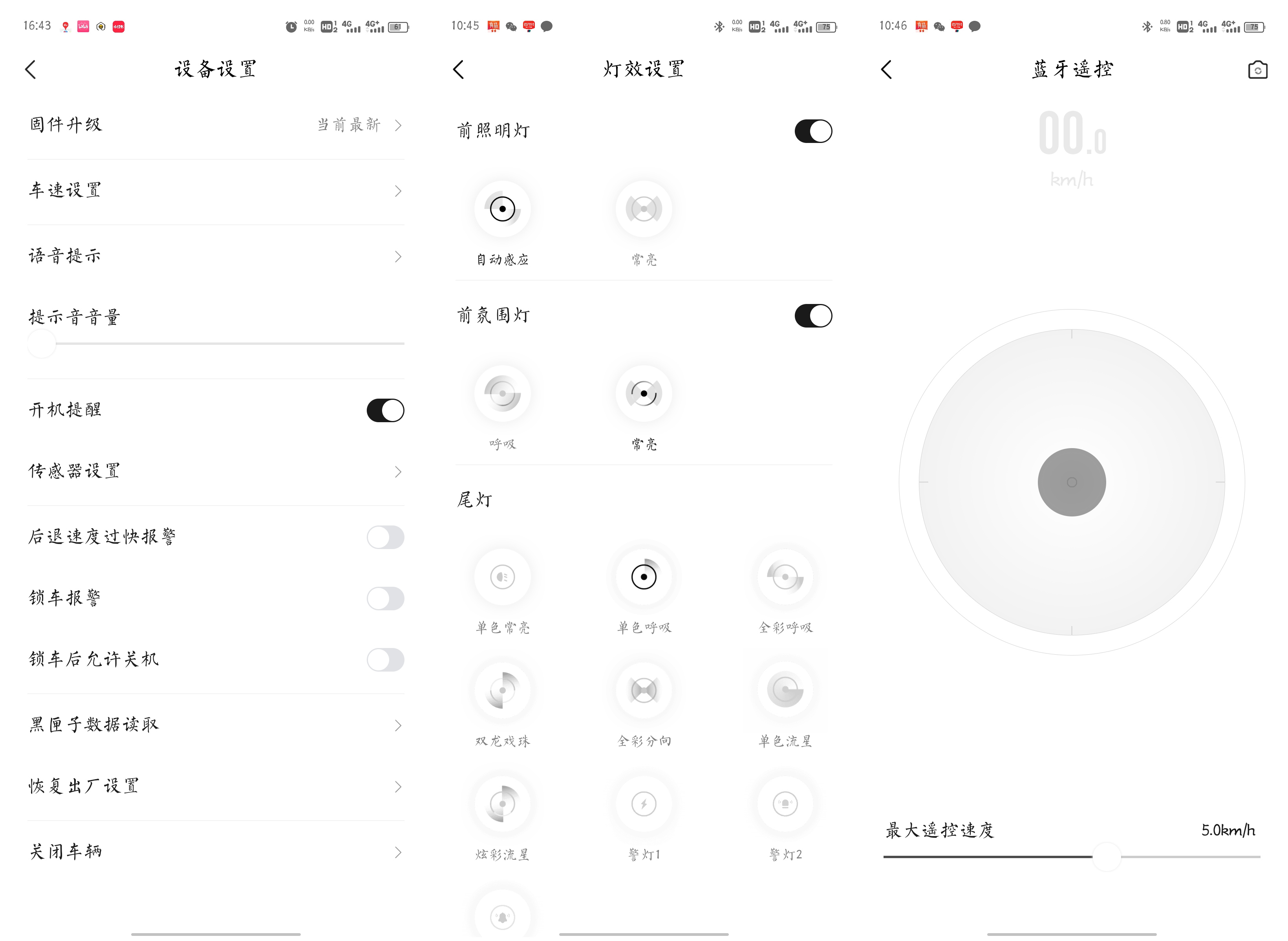 九号平衡车L6_智能平衡车品牌_儿童平衡车推荐