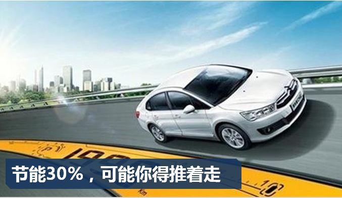 车动力智能电子节油器_台湾唯电科技股份有限公司白金脉冲芯片_超级电容器汽车节能原理