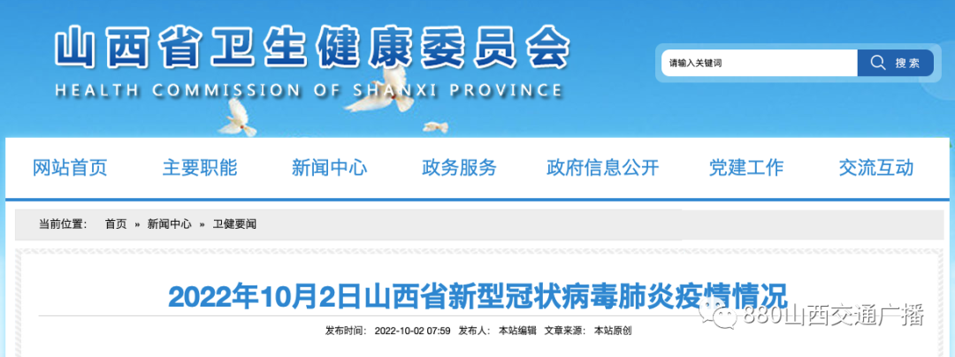 星空体育平台官网入口 880头条 ▏太原市新增病例15-19活动轨迹公布；山西新增9+3