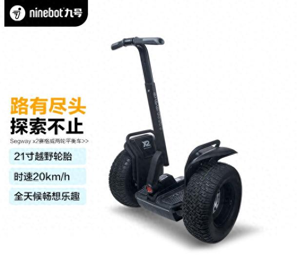 电动平衡车动态稳定原理_赛格威平衡车历史_智能平衡车品牌