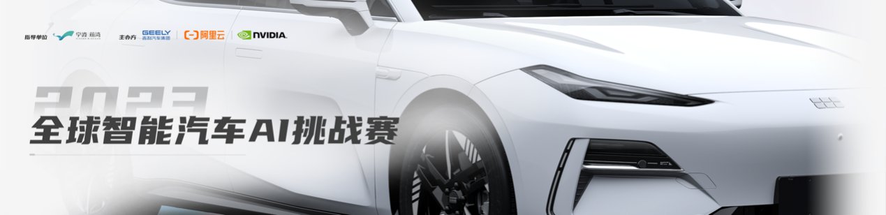 AI大模型检索问答_智能汽车AI挑战赛_2025年中国智能车未来挑战赛