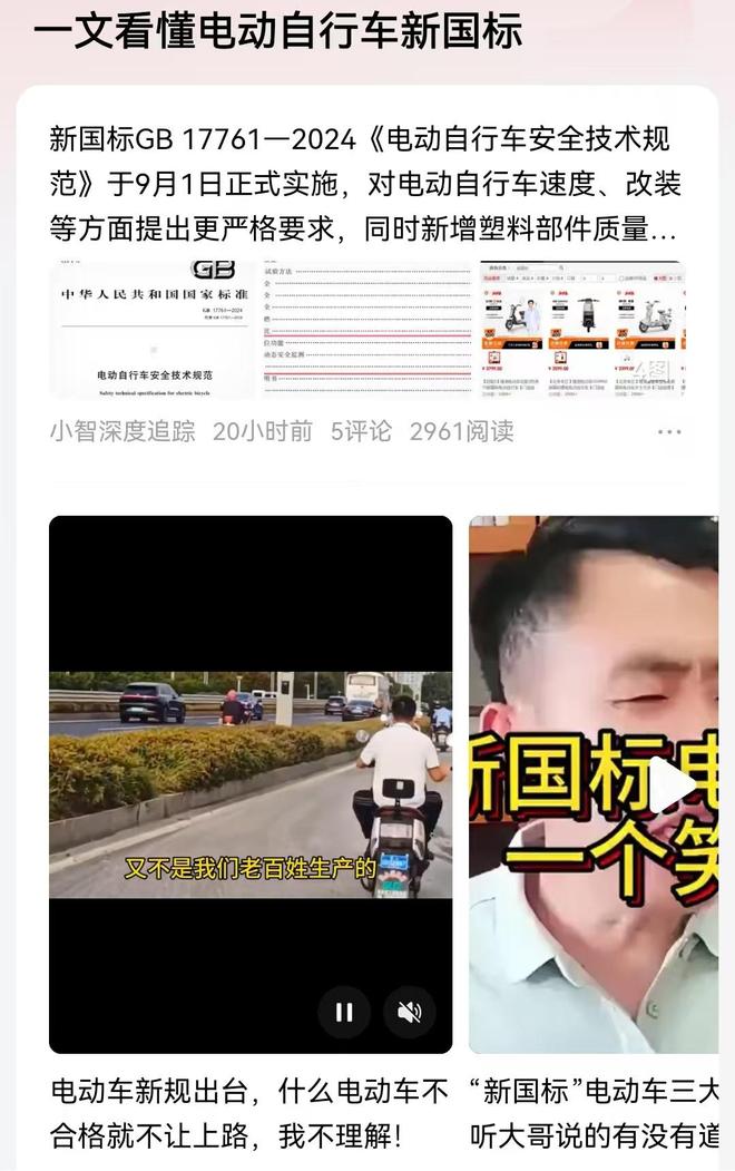 电动自行车以旧换新政策_上海自行车上牌_电动自行车新国标实施日期