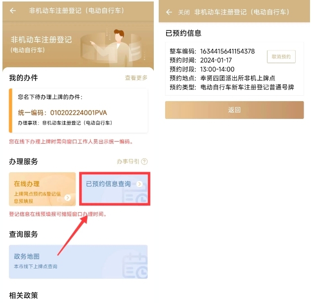 旧电动自行车还能骑吗新规_电动自行车新国标GB17761—2024变化_上海自行车上牌