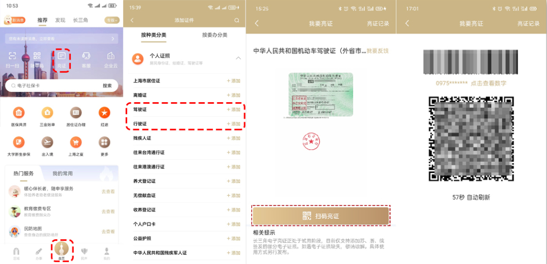 上海自行车上牌_旧电动自行车还能骑吗新规_电动自行车新国标GB17761—2024变化