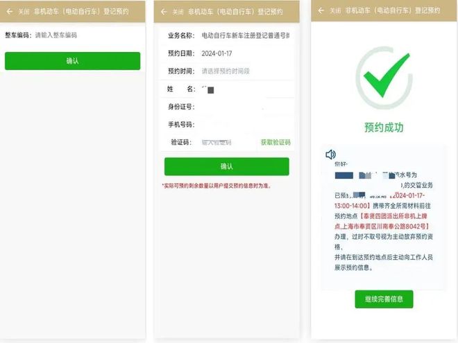 选购电动自行车_预约电动车上牌_上海自行车上牌