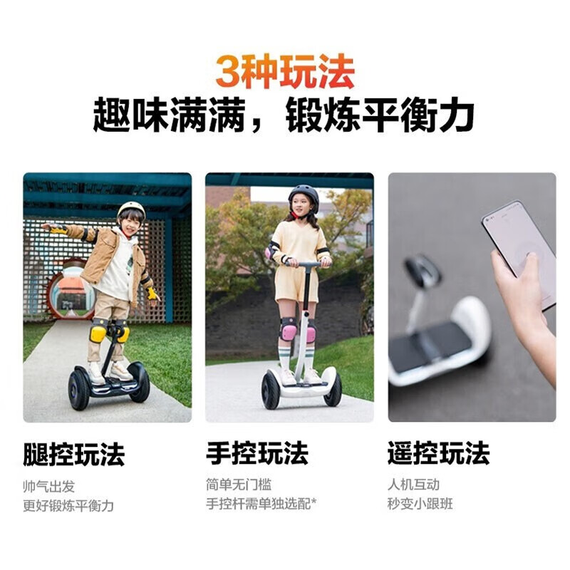 平衡智能代步车品牌排行榜_智能代步平衡车品牌_平衡智能代步车品牌推荐