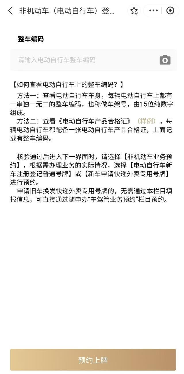 非机动车路口通行规则_上海自行车上牌_电动自行车驾驶盲区安全风险