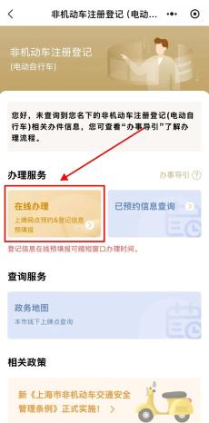 上海自行车上牌_宝山非机动车预约上牌点_宝山电动自行车上牌步骤