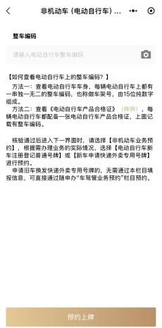上海自行车上牌_宝山电动自行车上牌步骤_宝山非机动车预约上牌点