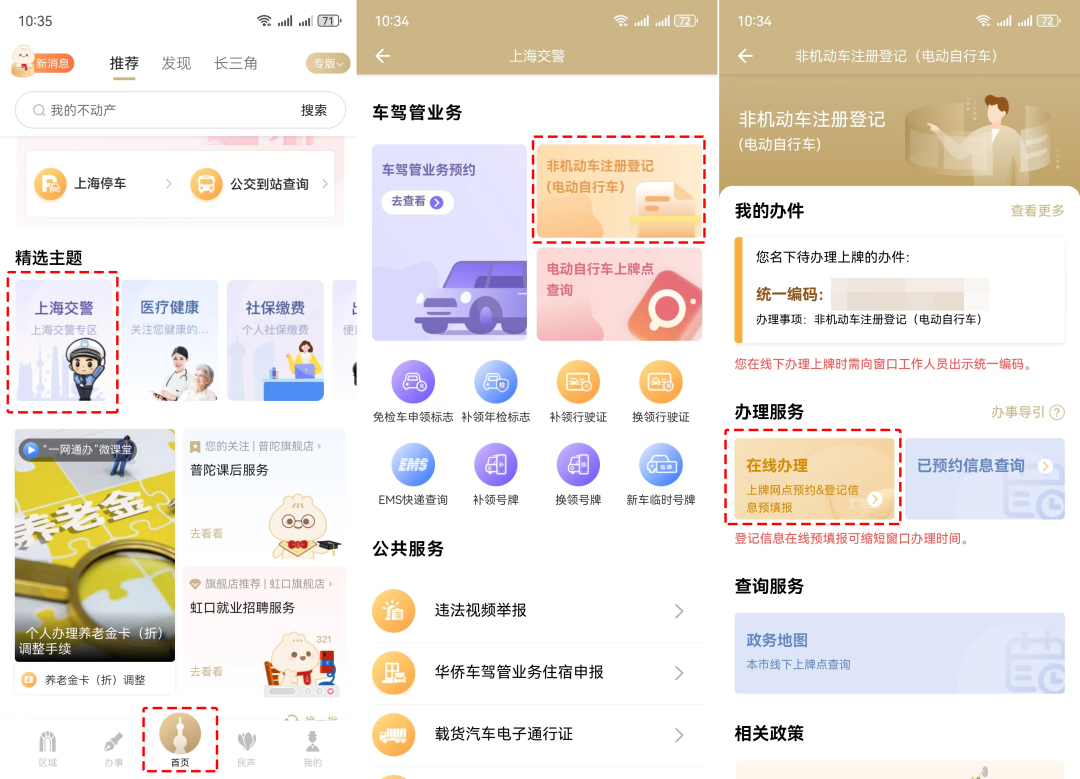 上海自行车上牌_复兴东路隧道电动自行车夜间通行_上海电动自行车上牌流程