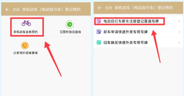 上海自行车上牌_上海电动自行车上牌流程_复兴东路隧道电动自行车夜间通行