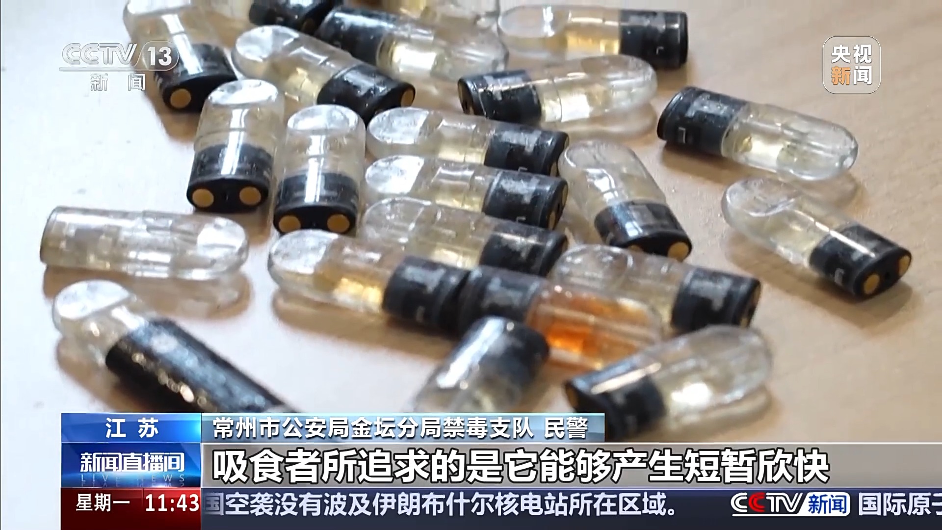 新型毒品上头电子烟 贩卖上头电子烟案件 识别上头电子烟方法_手机打火机软件点香烟