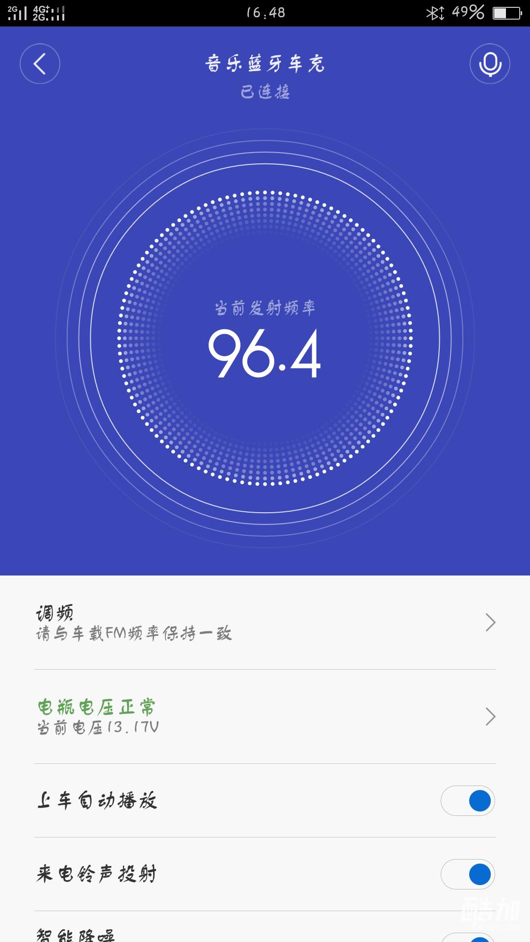 智能蓝牙gps定位车充_睿米音乐蓝牙车充通话版2S 酷加网试用品 车载蓝牙免提通话导航播报