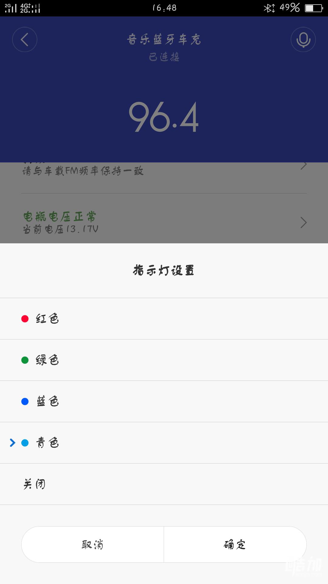 智能蓝牙gps定位车充_睿米音乐蓝牙车充通话版2S 酷加网试用品 车载蓝牙免提通话导航播报