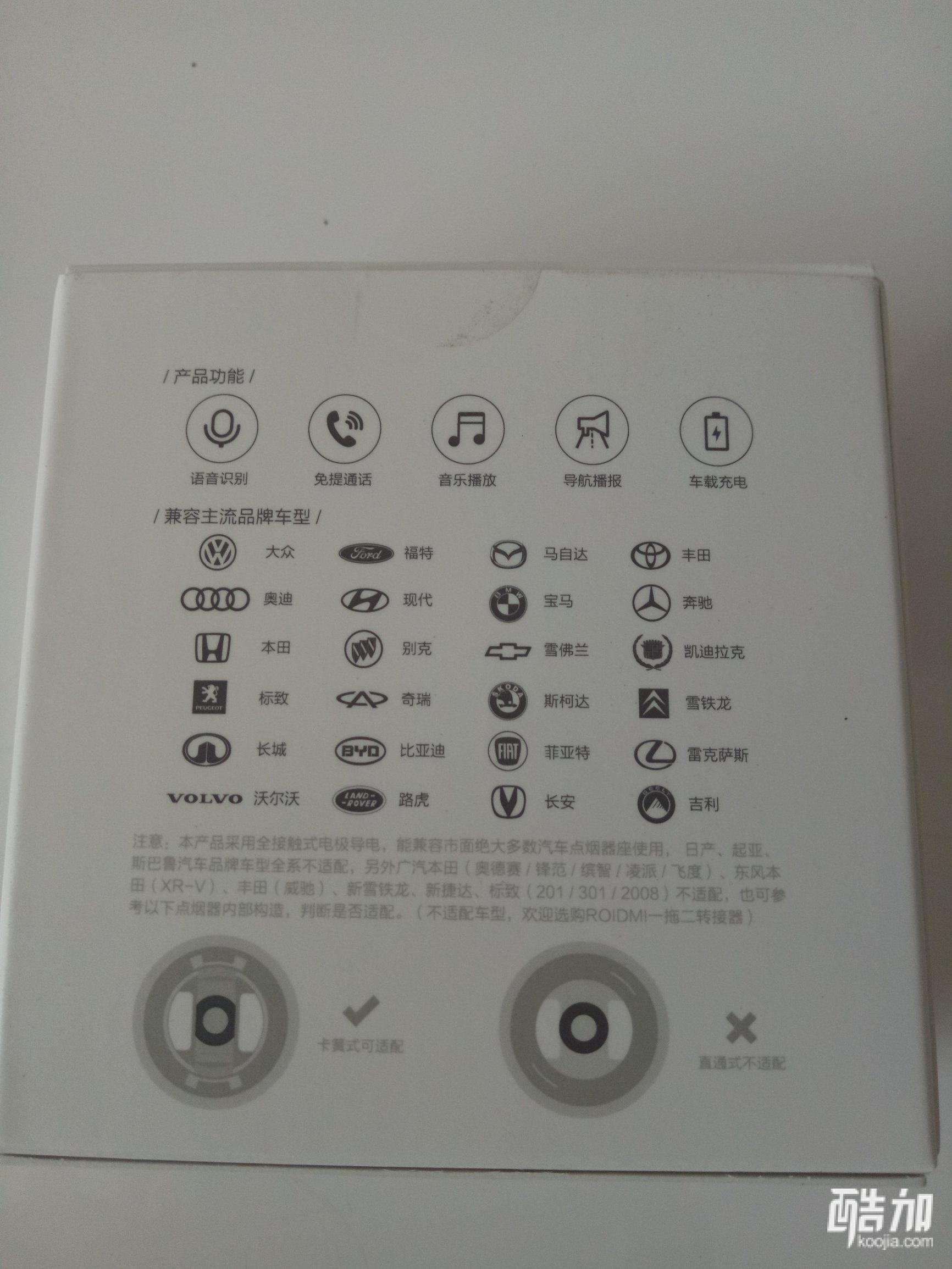智能蓝牙gps定位车充_睿米音乐蓝牙车充通话版2S 酷加网试用品 车载蓝牙免提通话导航播报