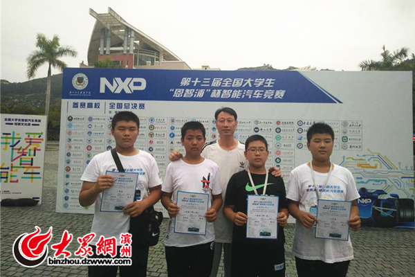 12届恩智浦智能车大赛_智能汽车竞赛中学组全国第二名 小学组全国第一名_第十三届“恩智浦”杯智能汽车竞赛 全国总决赛 博兴七中代表队