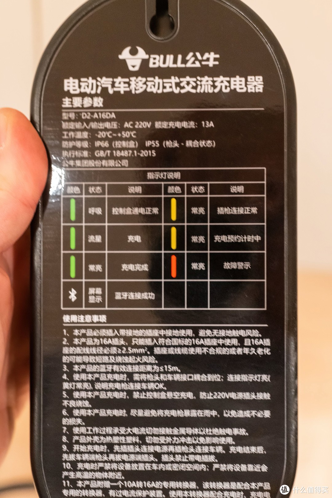 智能蓝牙gps定位车充_随车充模式2_随车充缆上控制与保护装置