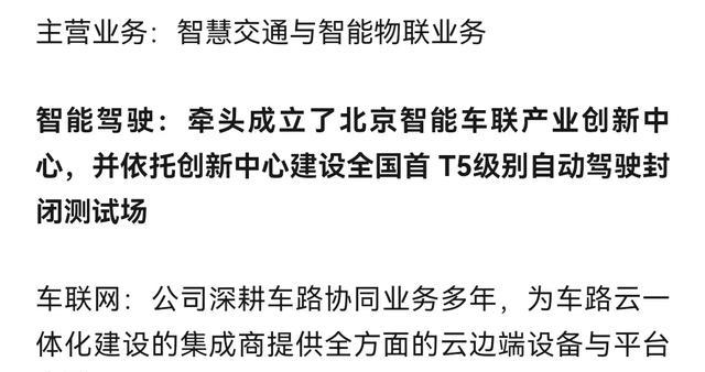 车联网 智能汽车_L3自动驾驶有条件放行_汽车行业稳增长工作方案