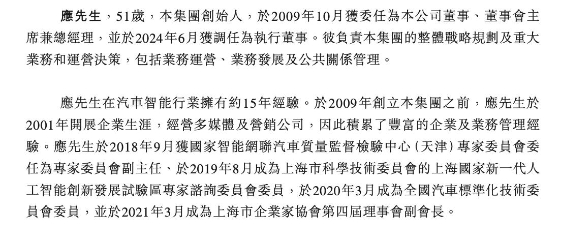 博泰车联网招股说明书_博泰车联网IPO进程_车联网 智能汽车