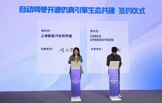 中国汽车软件大会_上海汽车软件园_智能车仿真软件