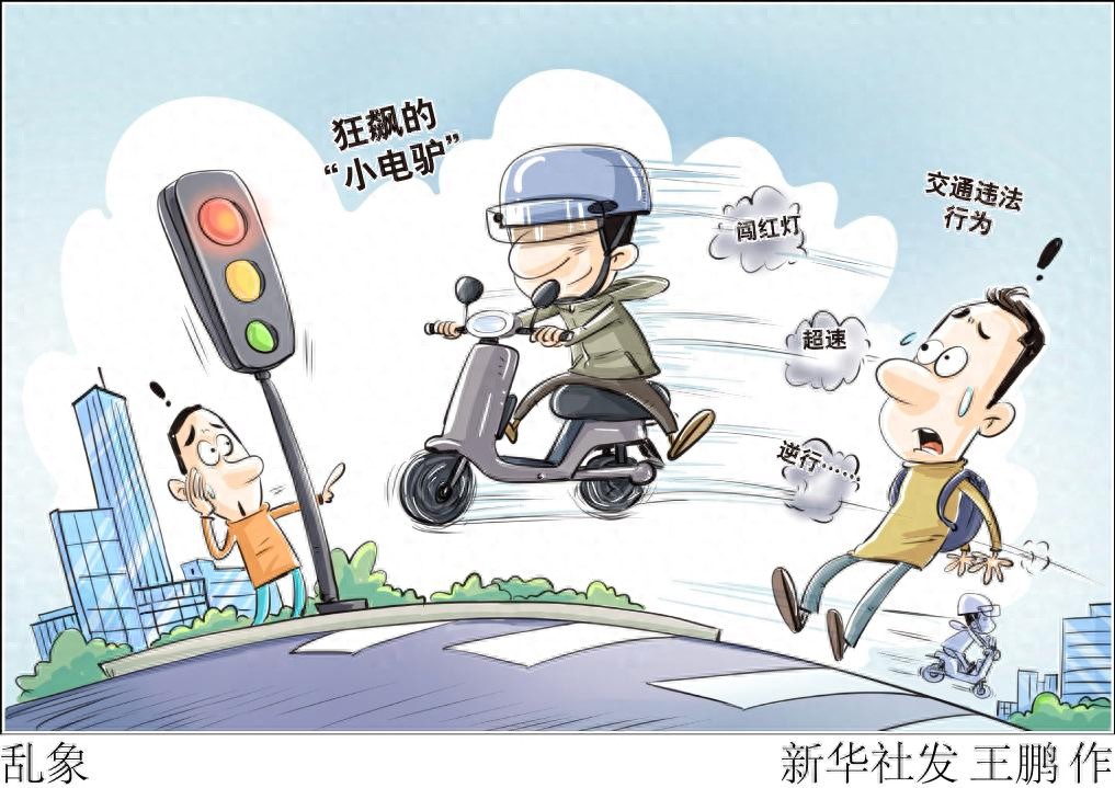 暗网下载 骑好“小电驴” 这些规则您都清楚吗？