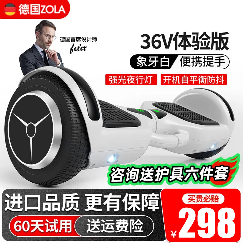 安全性与续航能力_智能代步平衡车品牌_智能平衡车选购指南