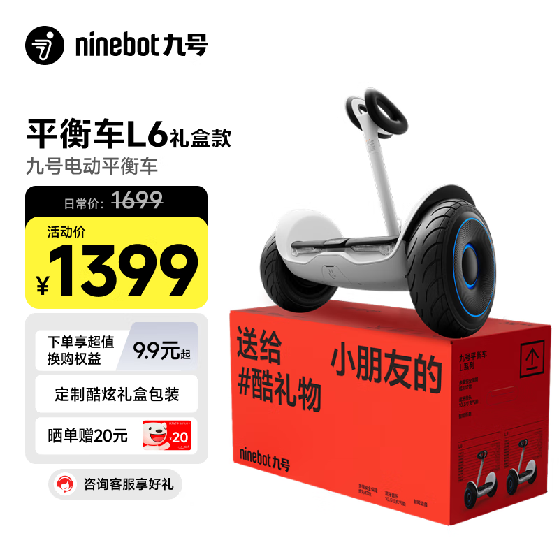 智能代步平衡车品牌_九号平衡车推荐_电动平衡车哪个品牌好