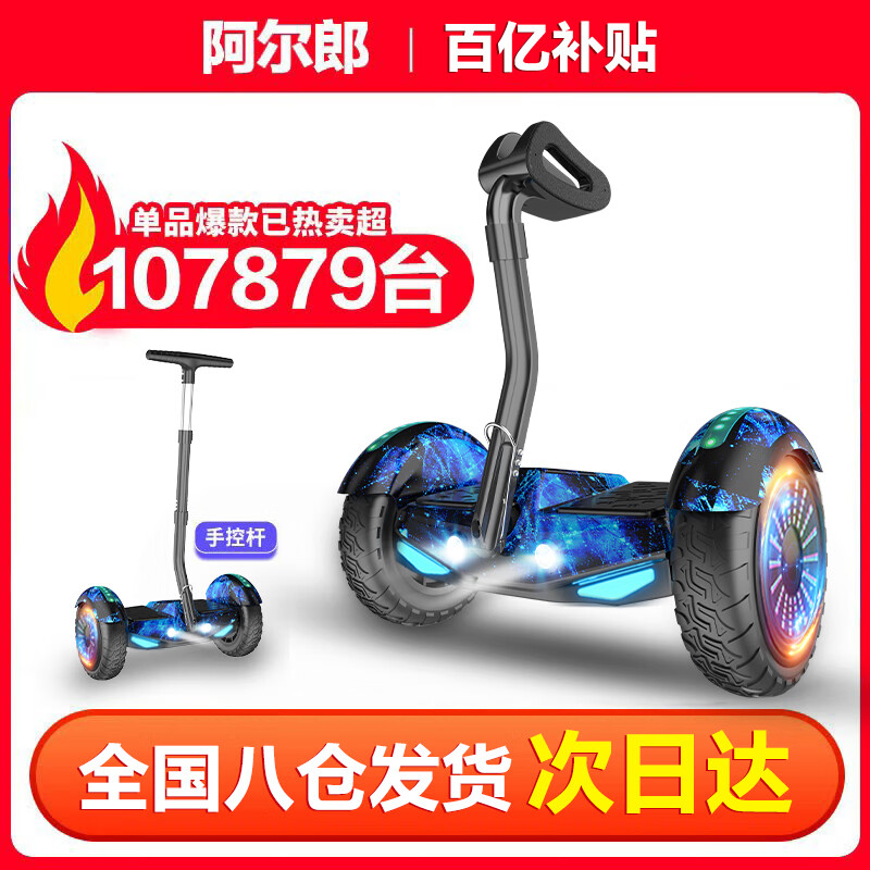 智能代步平衡车品牌_智能平衡车推荐_口碑爆棚的6款平衡车选购指南