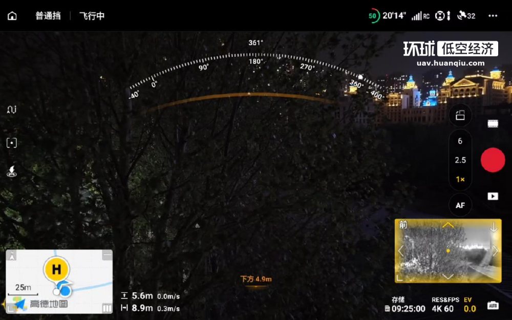DJI Mavic 4 Pro 哈苏三摄 旗舰无人机_mavic air 全景_DJI Mavic 4 Pro 长焦相机 夜景拍摄