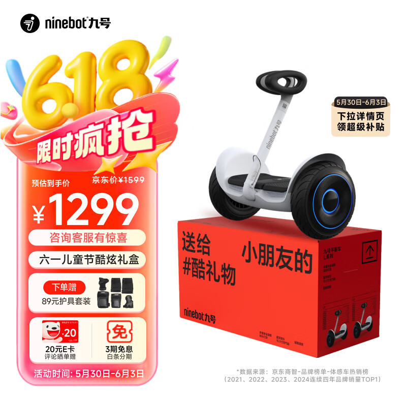 智能平衡车选购指南_智能代步平衡车品牌_安全性高平衡车推荐