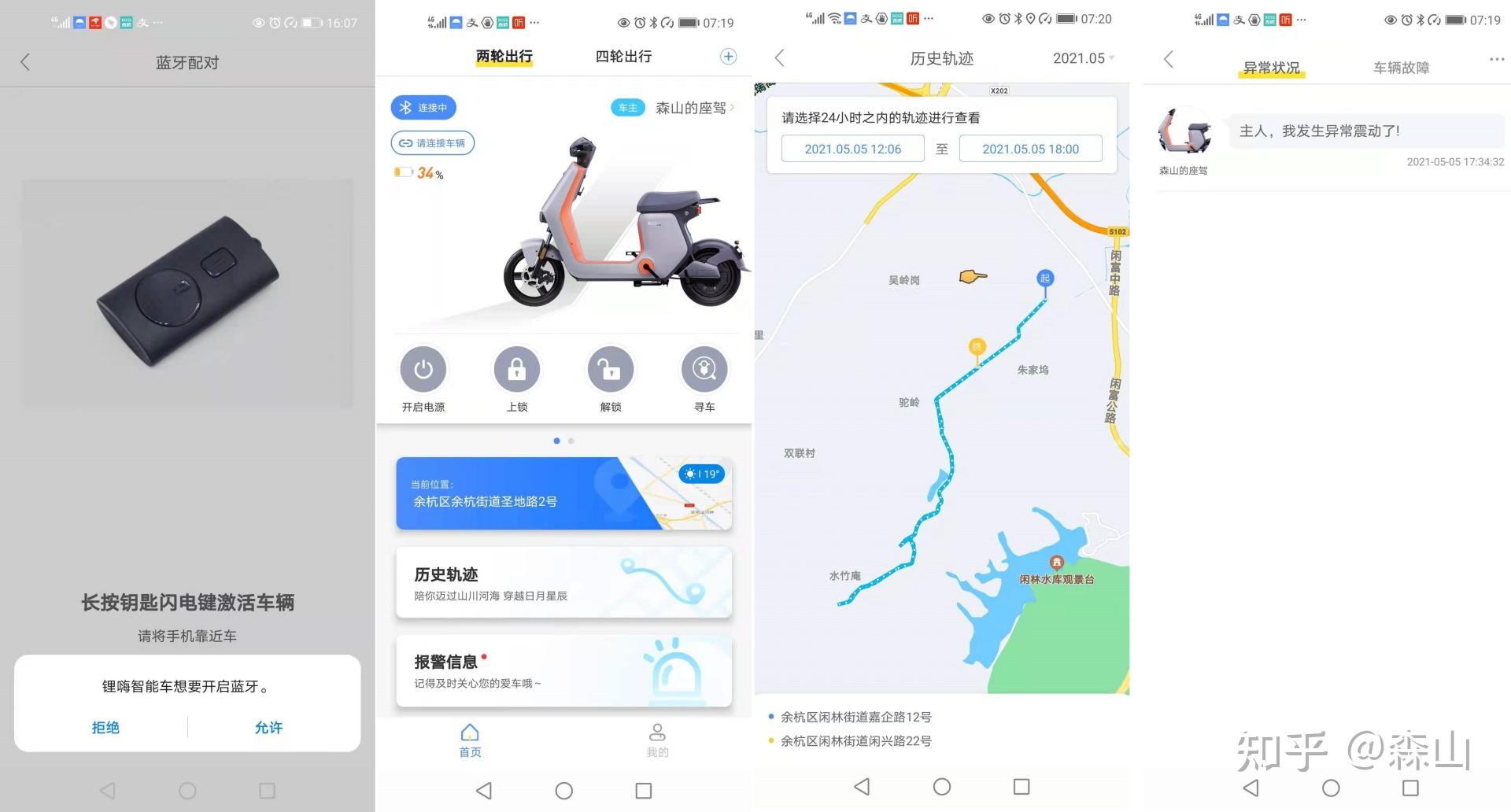 新日XC3电池续航评测_新日XC3电动车测评_新日电动车图片大全赵丽颖