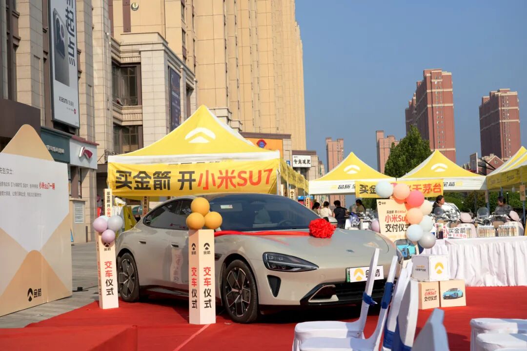 金箭电动车代言人图片_金箭电动车买小米SU7活动_郑州金箭电动车交付盛典
