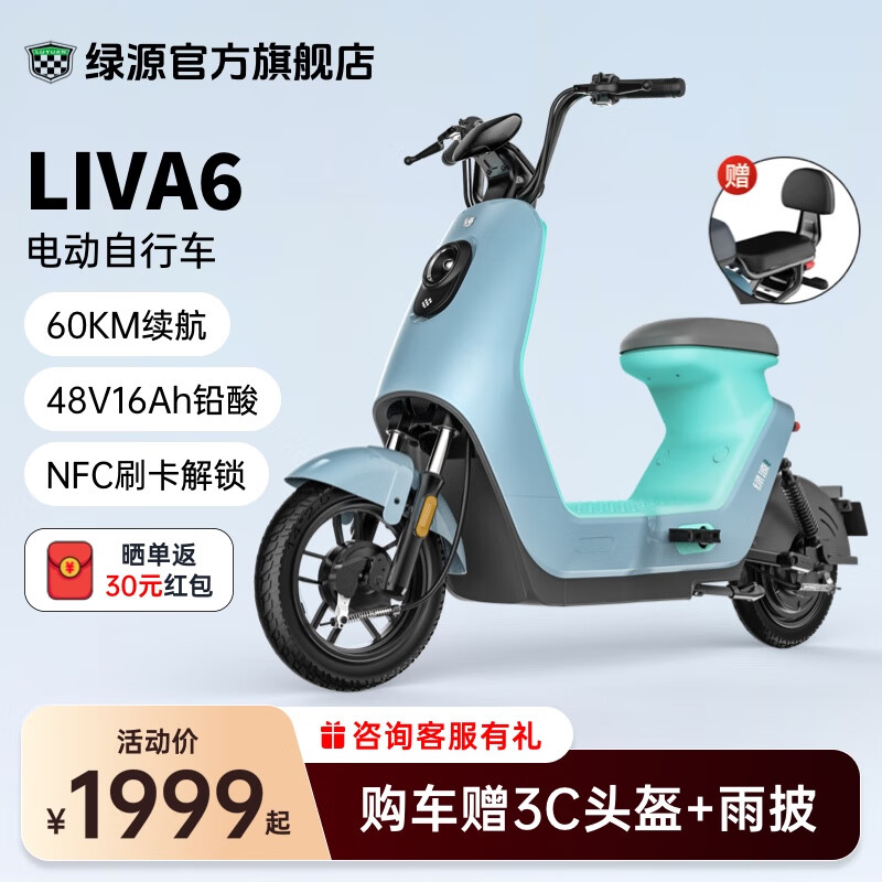 绿源电动车2024新款推荐_绿源乐骑10长续航电动车评测_绿源电动车性价比怎样