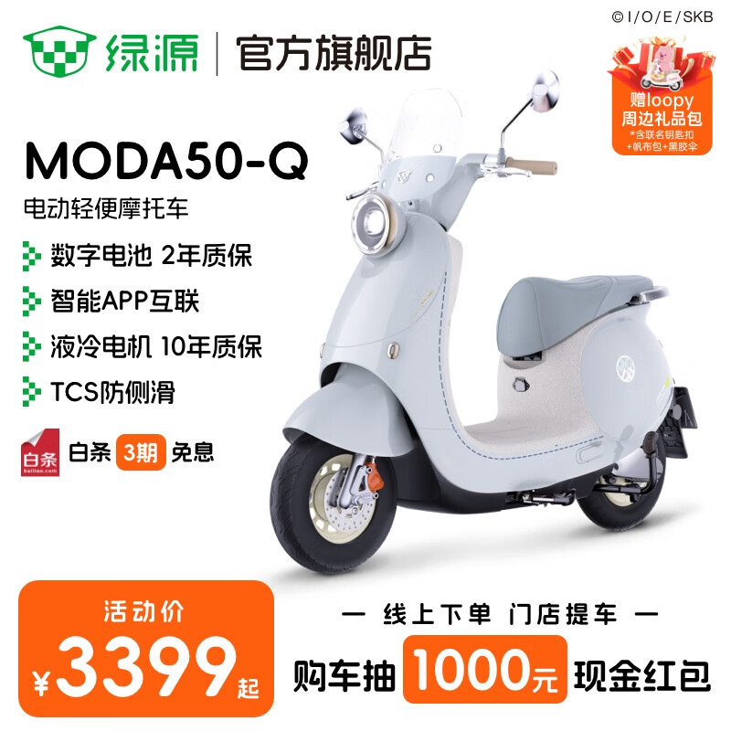 绿源电动车质量_绿源电动车续航性能_绿源电动车性价比怎样