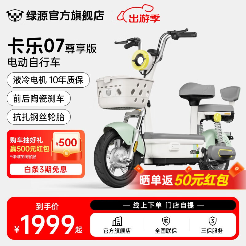 绿源电动车长续航型号推荐_绿源电动车性价比怎样_绿源电动车液冷技术