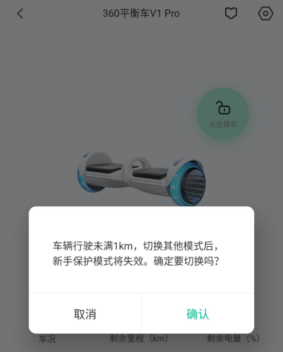 儿童智能平衡车_360平衡车V1 Pro_平衡车选购攻略