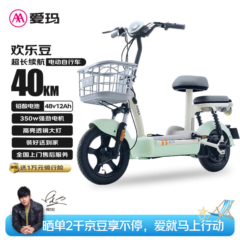 星空综合体育app下载 爱玛电动自行车哪款更适合你？长续航、舒适设计，三款热门车型推荐