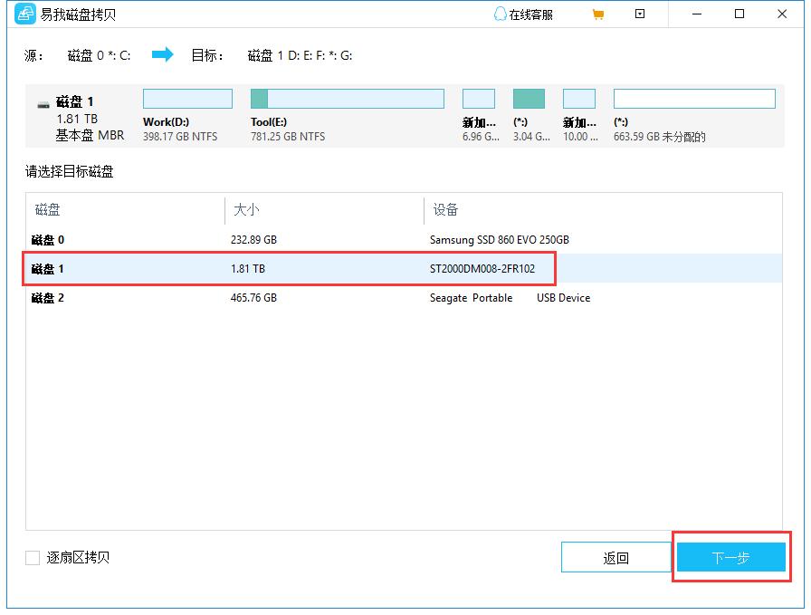 Windows自带备份工具使用教程_硬盘中有多张盘片_备份硬盘分区方法