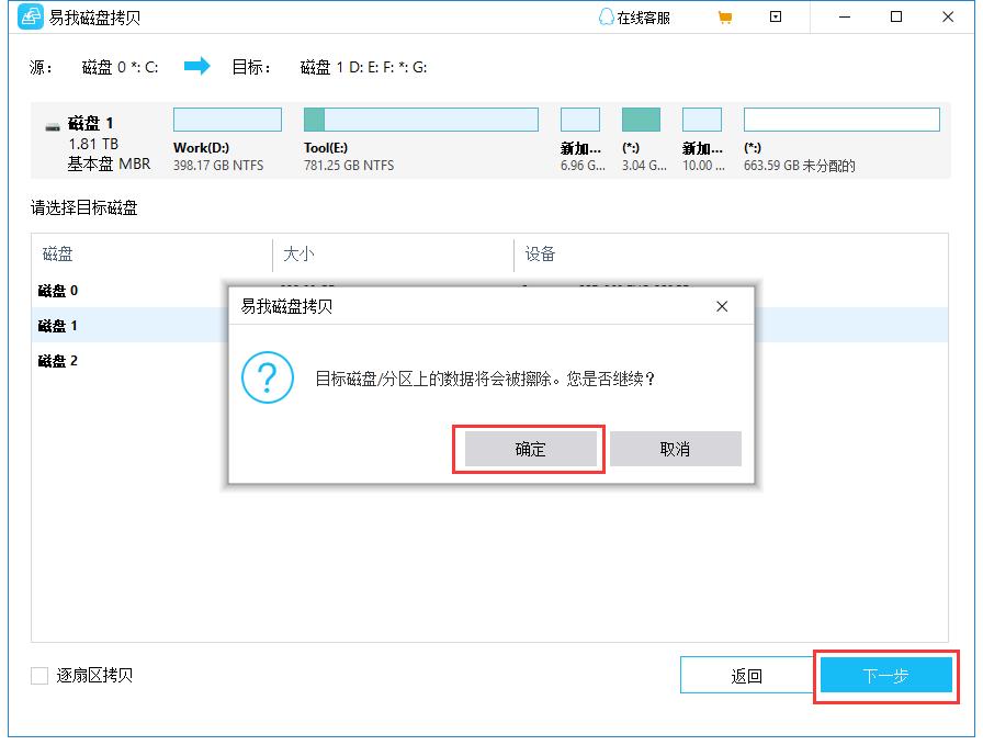 备份硬盘分区方法_硬盘中有多张盘片_Windows自带备份工具使用教程