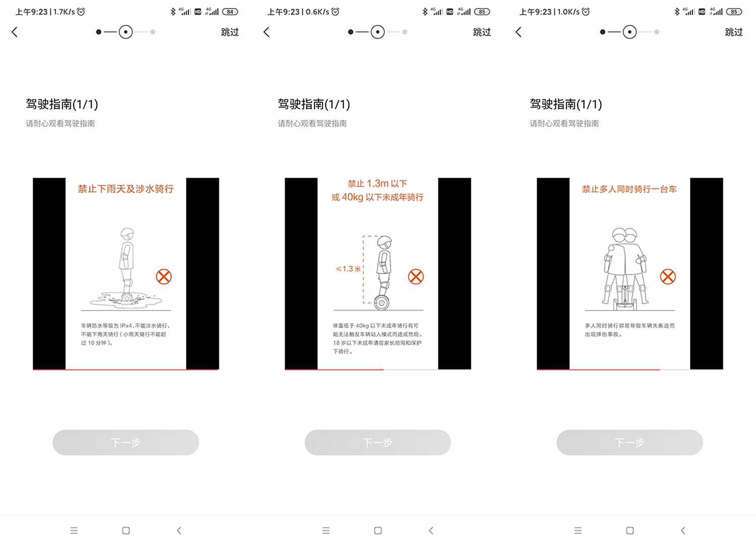 小米九号平衡车 动态稳定原理 便携性分析_智能平衡车 原理