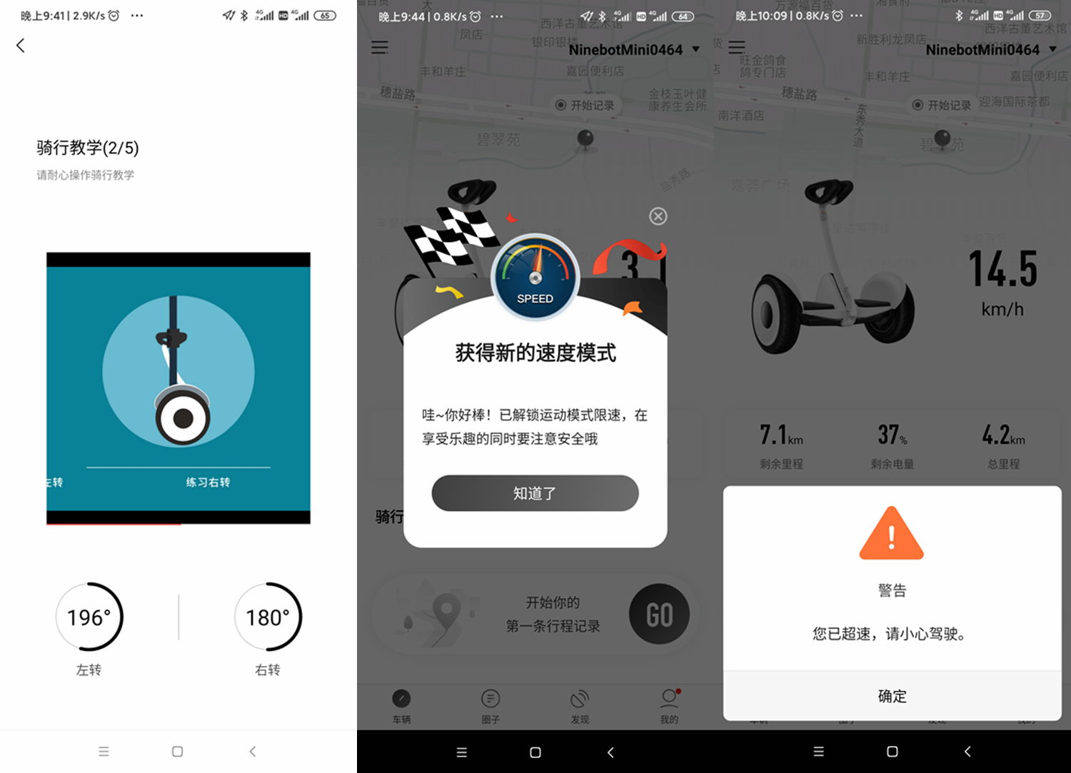 小米九号平衡车 动态稳定原理 便携性分析_智能平衡车 原理