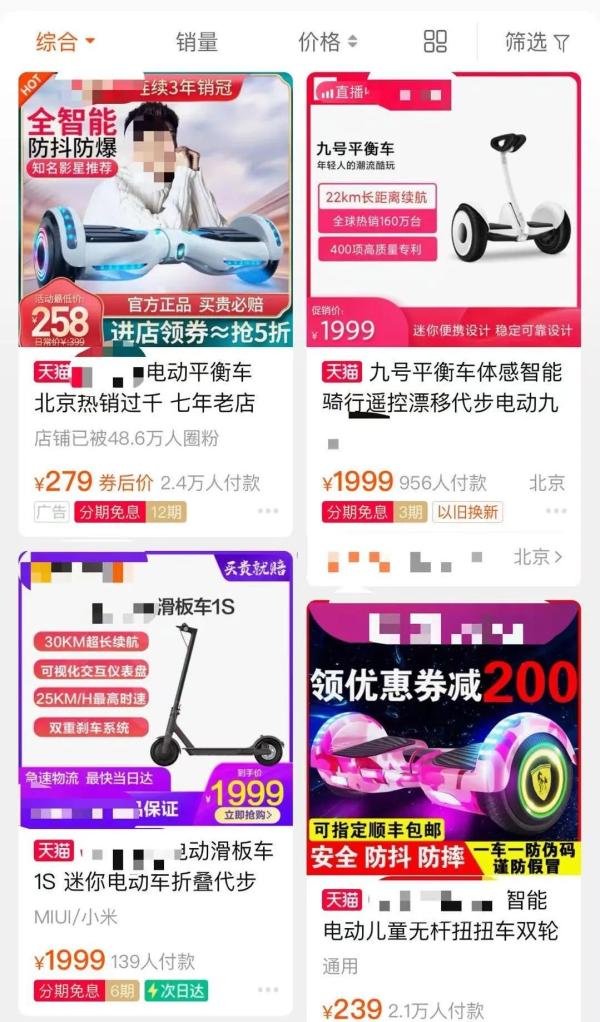 电动平衡车不是玩具属性分析_电动平衡车质量抽查不合格率_智能平衡车 原理