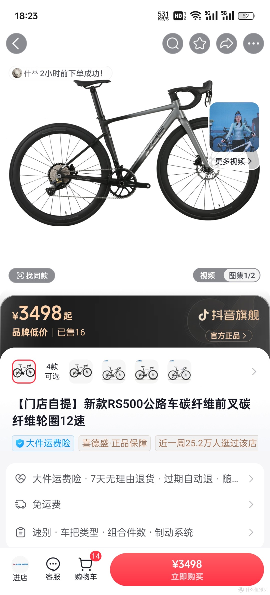 公路车推荐车型_公路车选购要素_16美利达r902价格